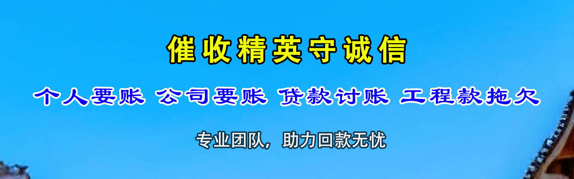 邹城追债公司