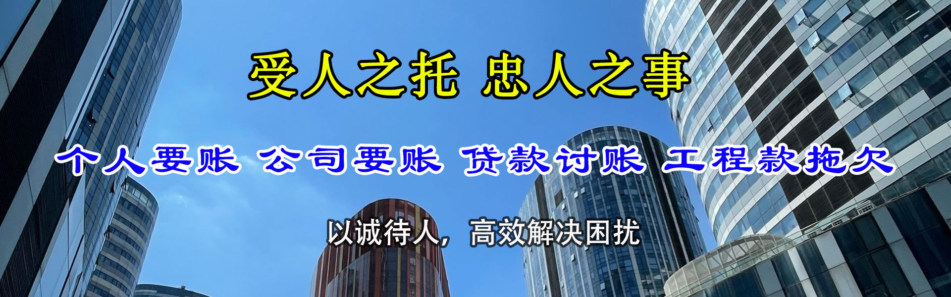 邹城要账公司